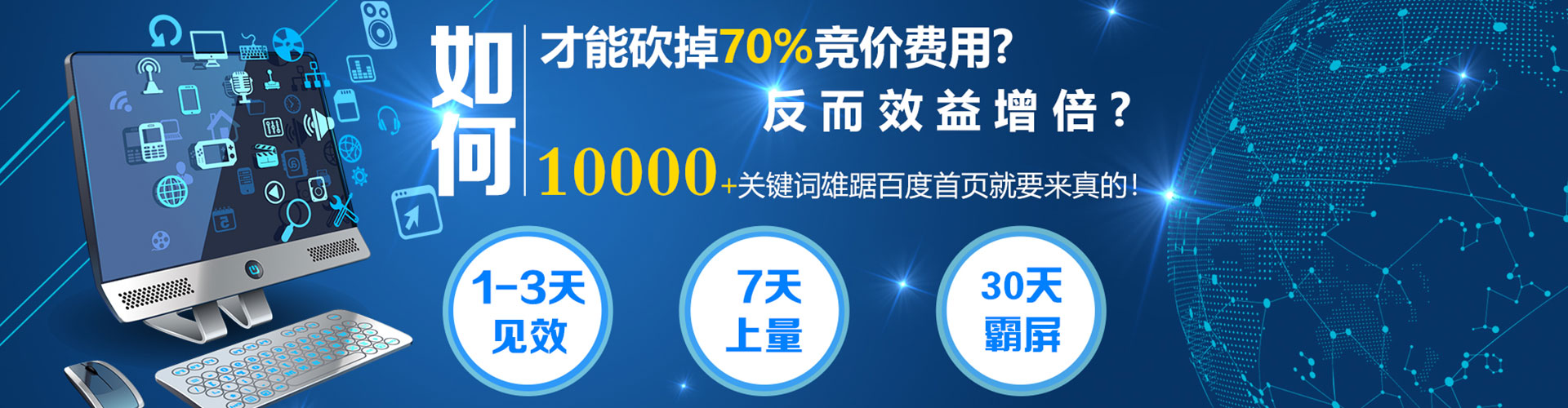 江油如何百度推广